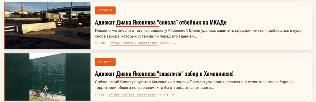 на сайте Activatica можно обнаружить заметки о подвигах Яковлевой за авторством… Трунина.
