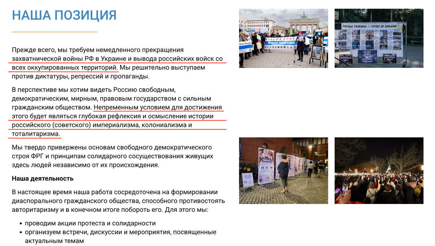 Требования германских антивоенщиков из Demokrati JA