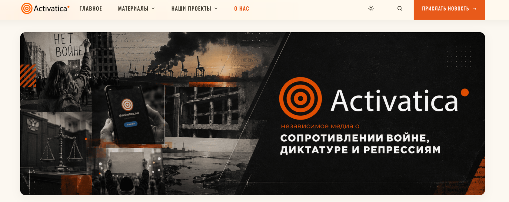Через SupportNet заблокированная на территории России Activatica, например, легализует сбор средств на поддержку Украины