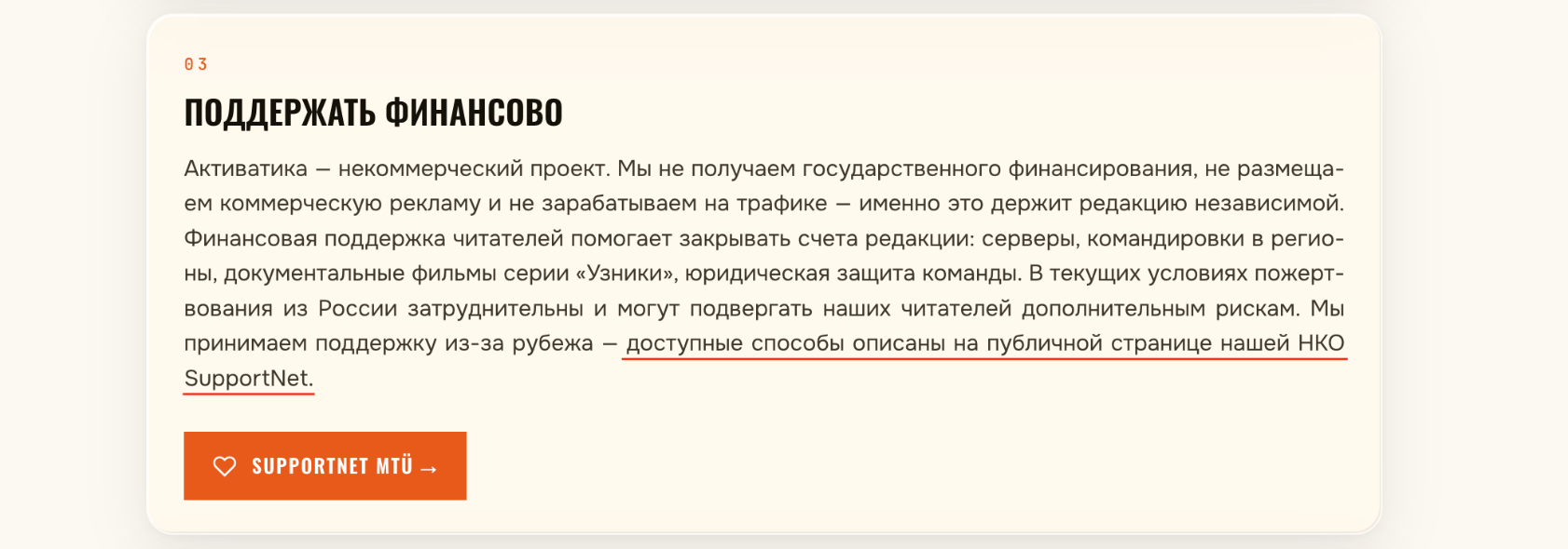 Финансовым координатором НКО выступает супруг Чириковой Михаил Матвеев