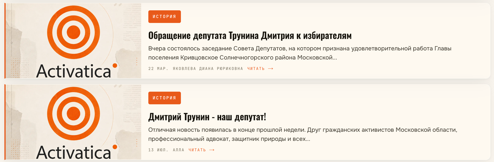 активно освещает похождения бравого адвоката Дмитрия Трунина