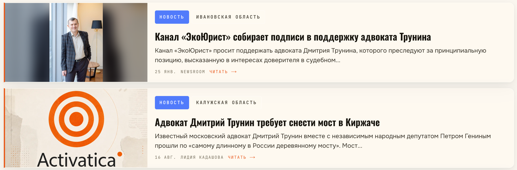 метил в Совет Химок (но был снят с выборов) и требовал снести «Типографский мост» в городе Киржач Владимирской области.