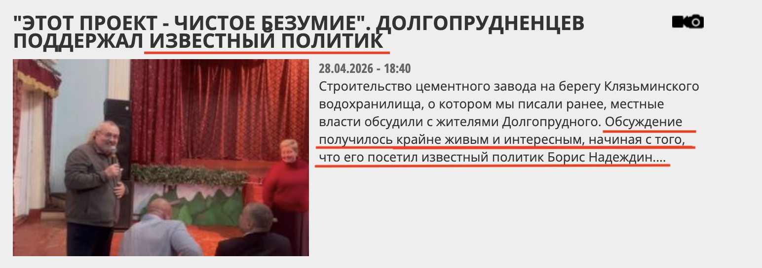 на волне хайпа в тему с двух ног влетает «политический тяжеловес» Борис Надеждин